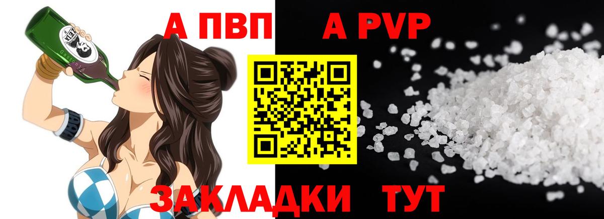 Когалым  Альфа ПВП мука  Вход с VPN 