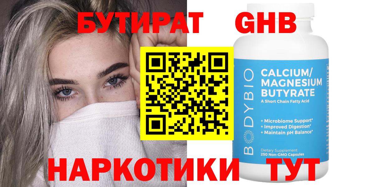 Когалым  БУТИРАТ буратино  Вход с VPN 