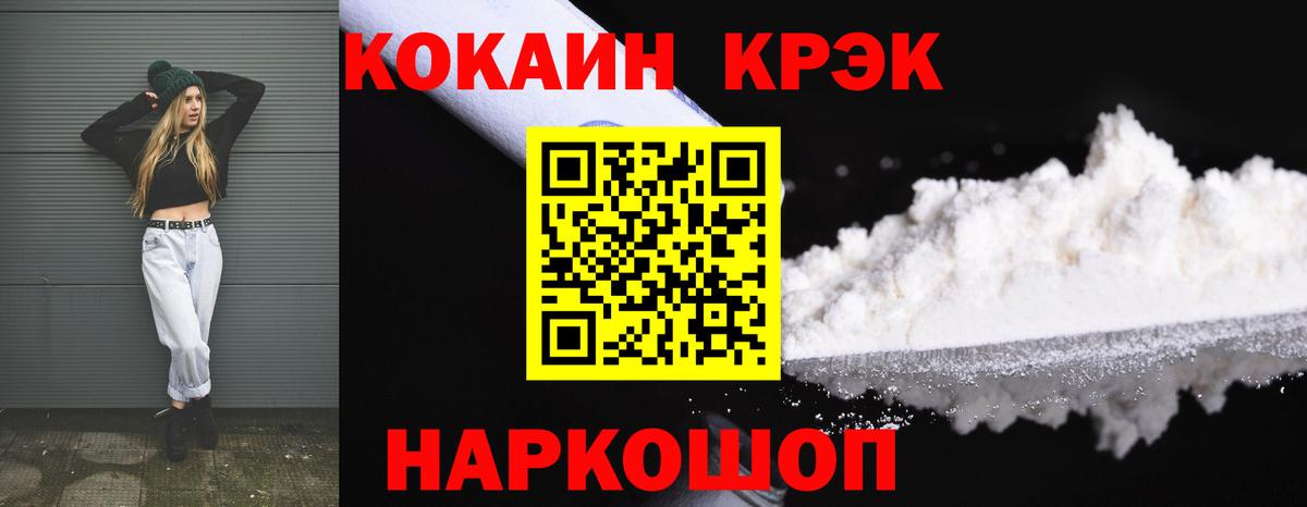 COCAIN Колумбийский Когалым