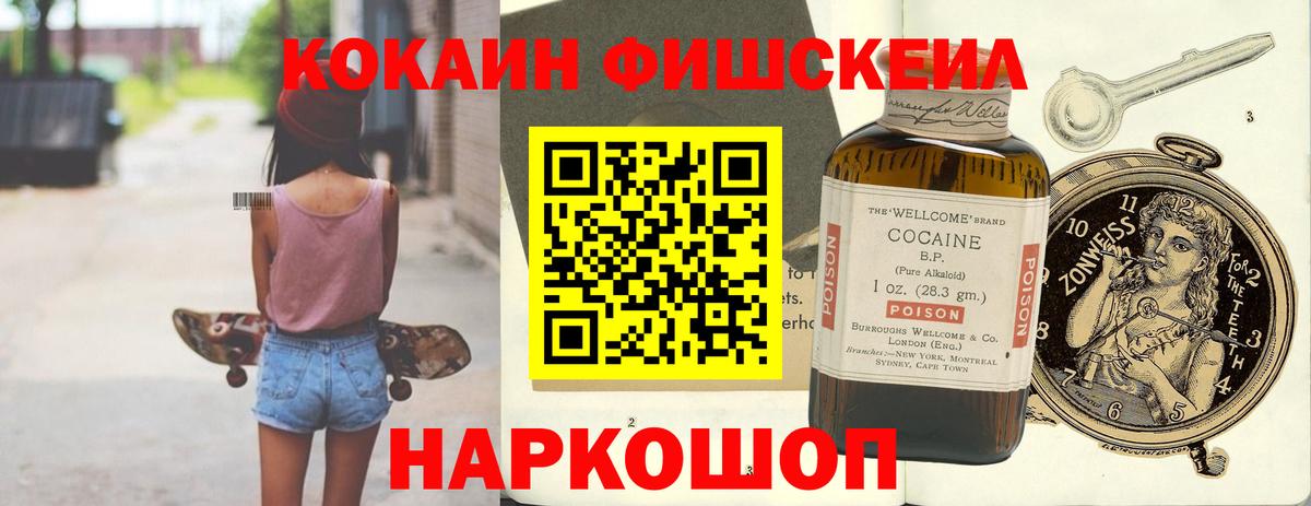 Когалым  наркота  Вход с VPN  Cocaine 99%  КОКАИН Колумбийский 