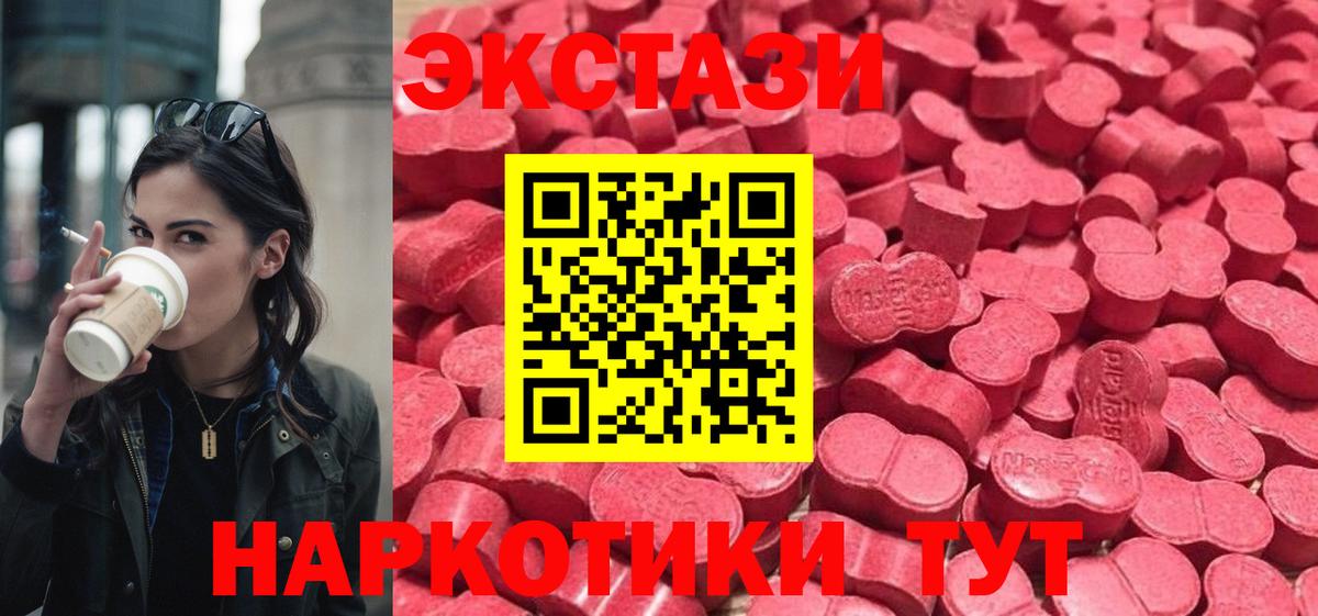 Ecstasy XTC Когалым