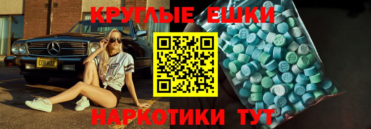 ЭКСТАЗИ бентли  Ecstasy DUBAI  Когалым  ЭКСТАЗИ  Вход с VPN 