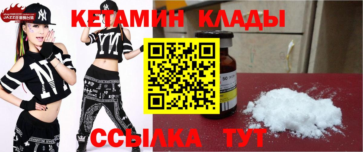 Кетамин ketamine  Вход с VPN  Кетамин ketamine  Когалым 