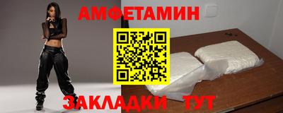 спиды Кумертау