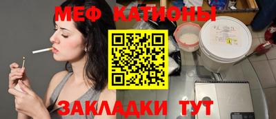 мефедрон Кулебаки