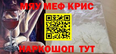 мефедрон Кулебаки