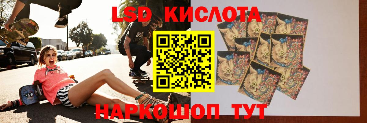 LSD-25 экстази кислота Когалым