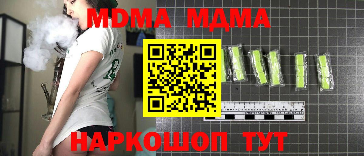 Когалым  МДМА молли  Вход с VPN 