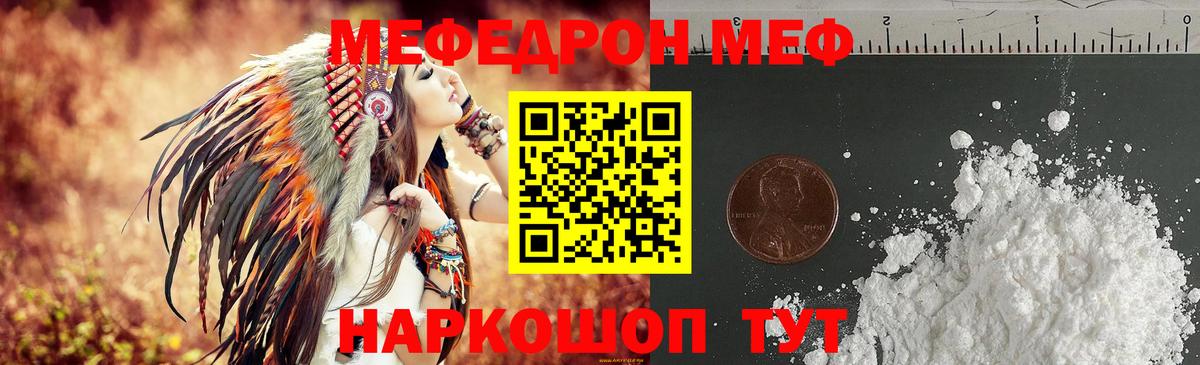 Мефедрон мука Когалым
