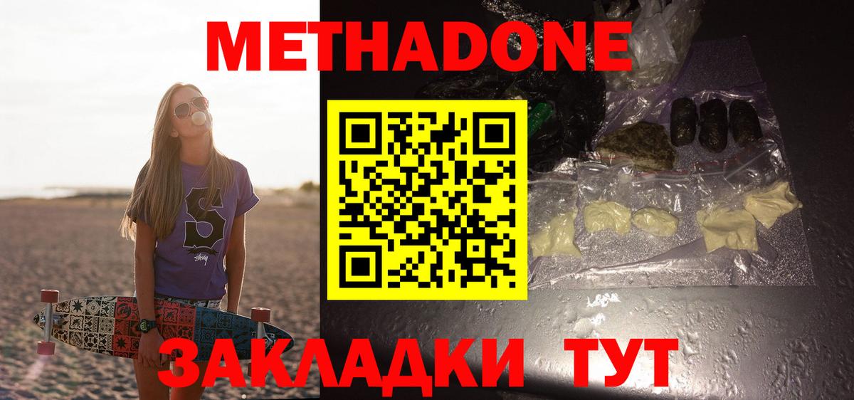 Метадон кристалл  Вход с VPN  Когалым  МЕТАДОН VHQ 