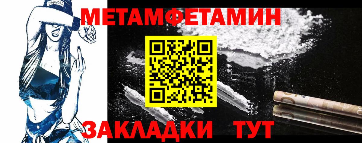 Когалым  МЕТАМФЕТАМИН пудра  Вход с VPN 