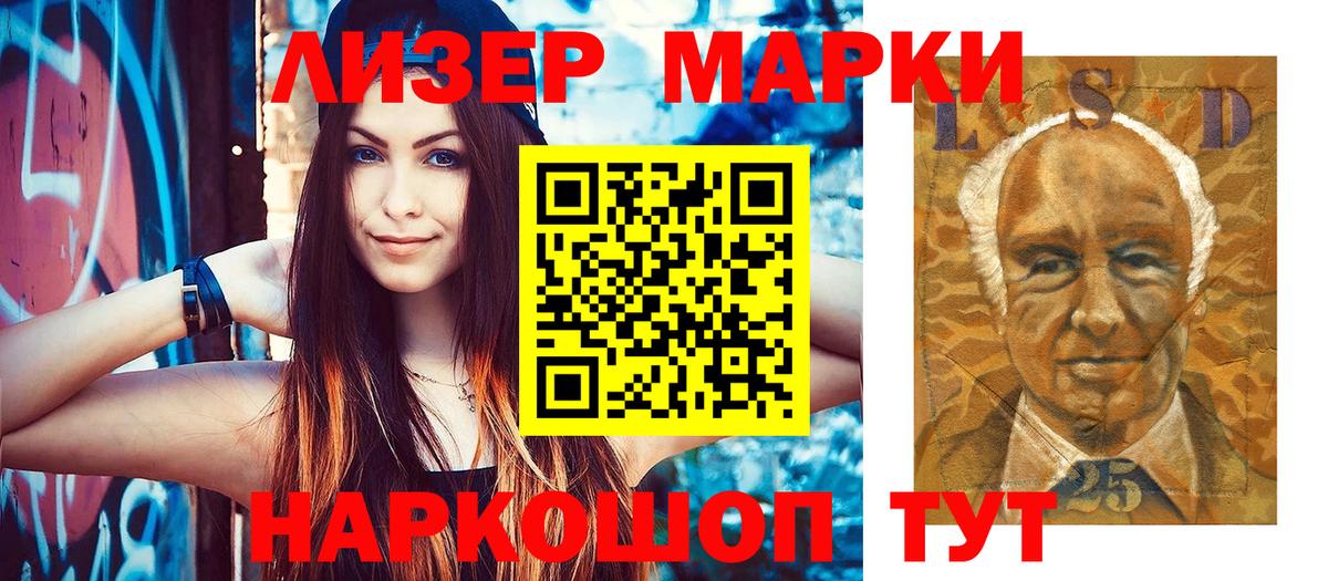 Наркотические марки 1,8мг  Вход с VPN  Марки NBOMe  Когалым 