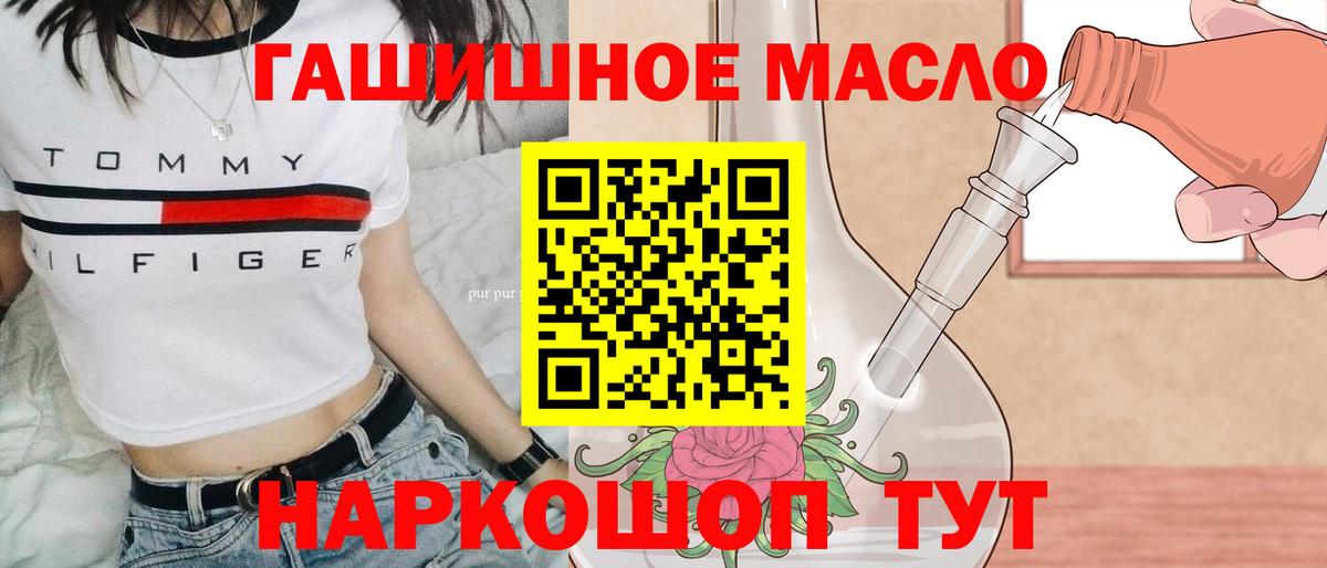 Дистиллят ТГК Wax  Вход с VPN  Когалым  OMG онион  ТГК THC oil 